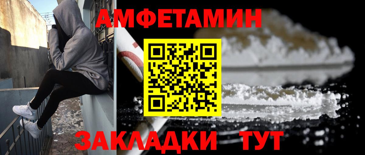 АМФЕТАМИН 98% Лабытнанги