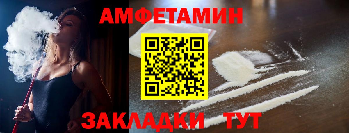 Лабытнанги  Amphetamine VHQ  АМФЕТАМИН  Вход с VPN 