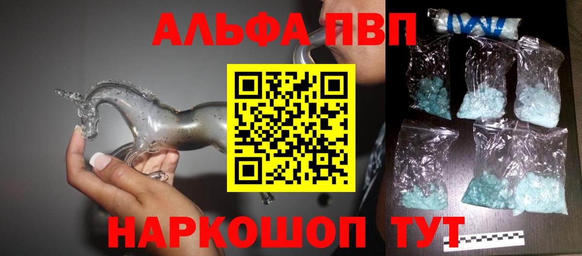 Alpha-PVP VHQ Лабытнанги