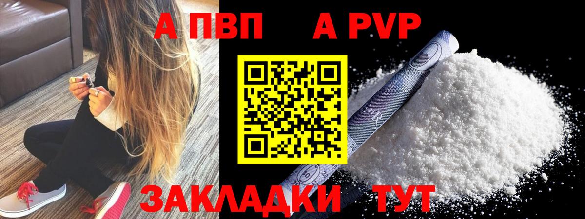 Лабытнанги  Alfa_PVP СК КРИС  Вход с VPN  Alpha-PVP Crystall 
