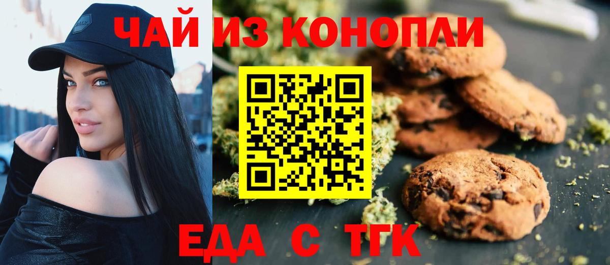 Лабытнанги  Cannafood марихуана  Вход с VPN 