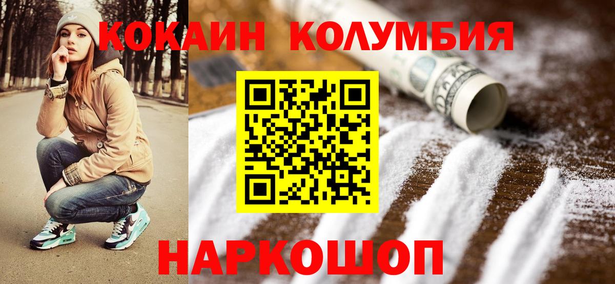 Cocaine VHQ  продажа наркотиков  Лабытнанги  Cocaine FishScale  Вход с VPN 