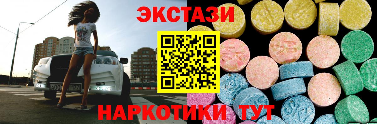 Ecstasy  Вход с VPN  Лабытнанги  ЭКСТАЗИ Punisher 