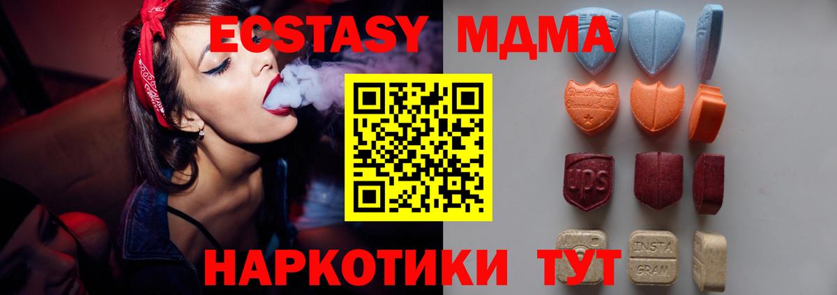 Ecstasy 250 мг Лабытнанги