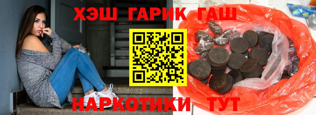 ГАШ hashish Лабытнанги