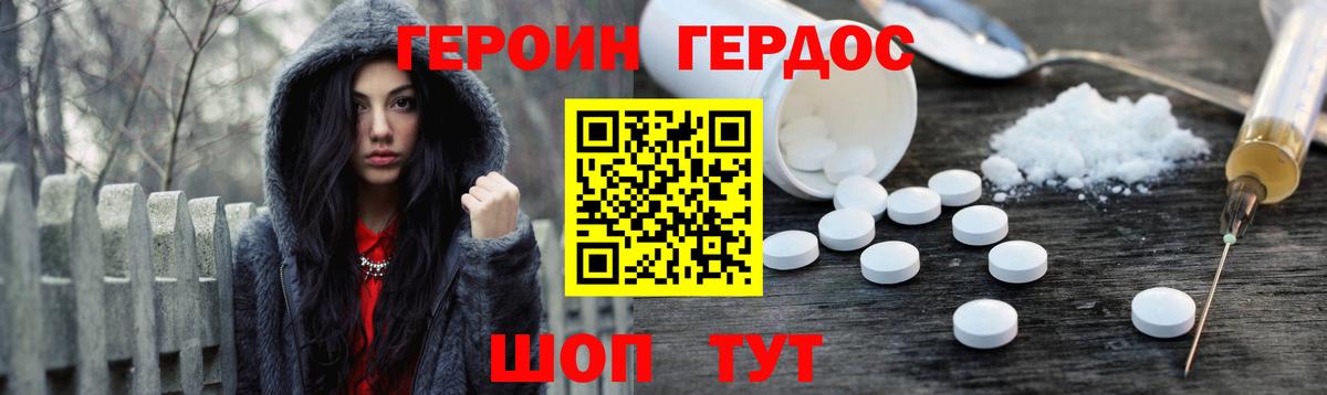 Героин белый Лабытнанги