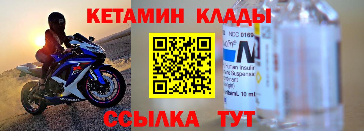 Кетамин ketamine  Вход с VPN  КЕТАМИН ketamine  Лабытнанги 