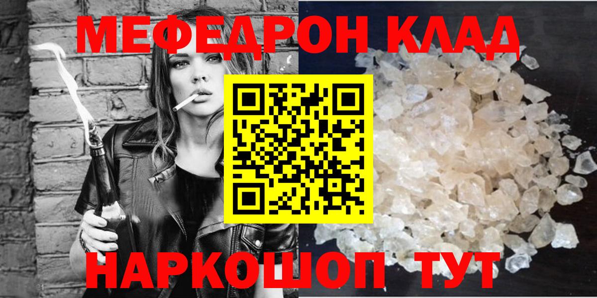Меф мяу мяу Лабытнанги