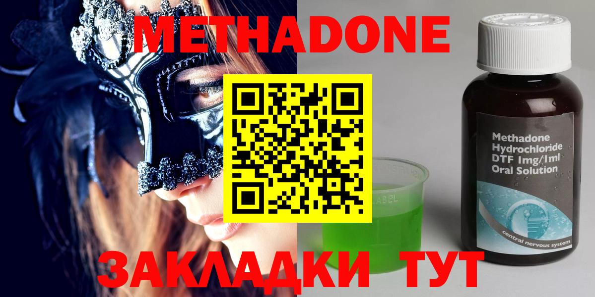 МЕТАДОН мёд Лабытнанги