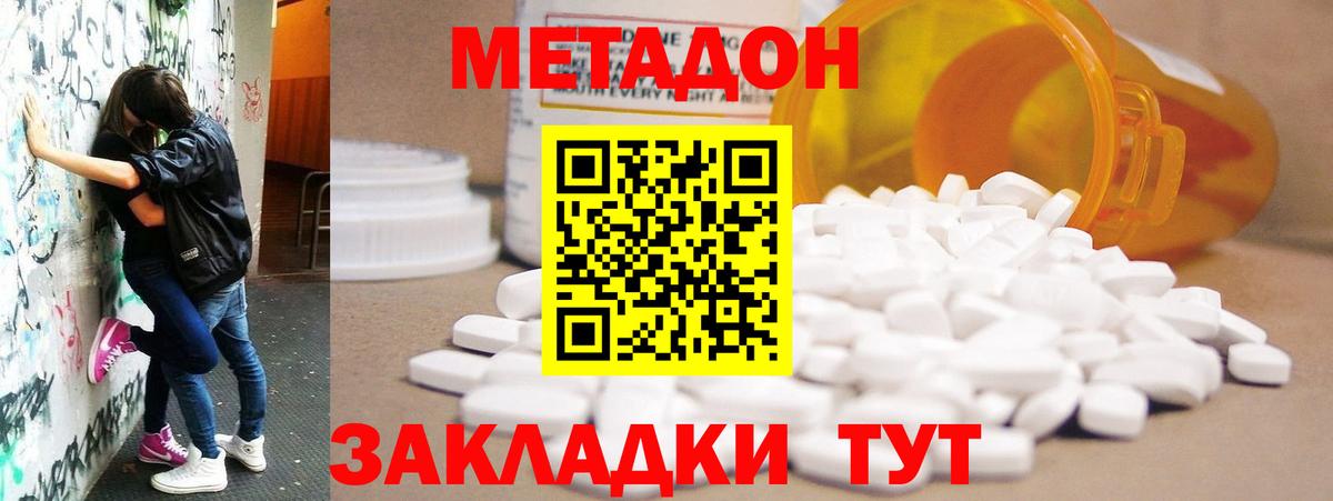 Лабытнанги  МЕТАДОН мёд  Вход с VPN 