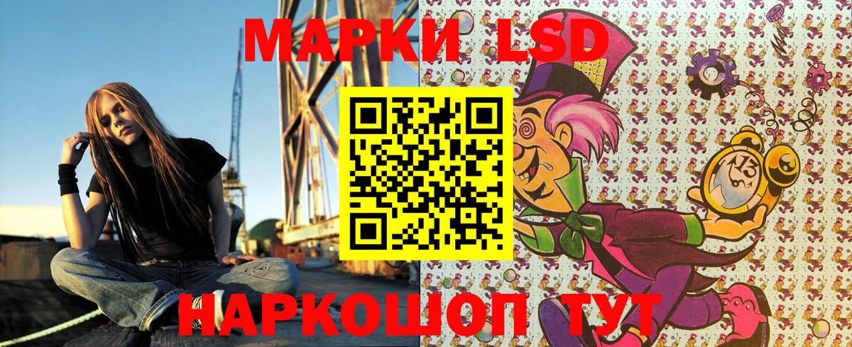 Марки 25I-NBOMe 1,5мг Лабытнанги