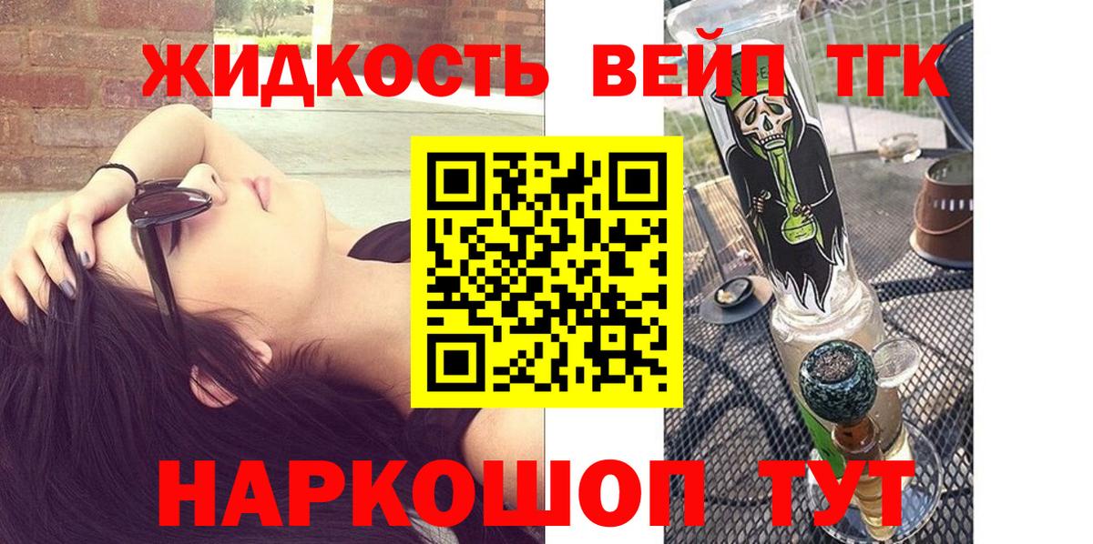 Дистиллят ТГК жижа Лабытнанги