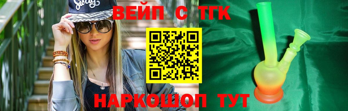купить  цена  ТГК концентрат  Вход с VPN  Лабытнанги 